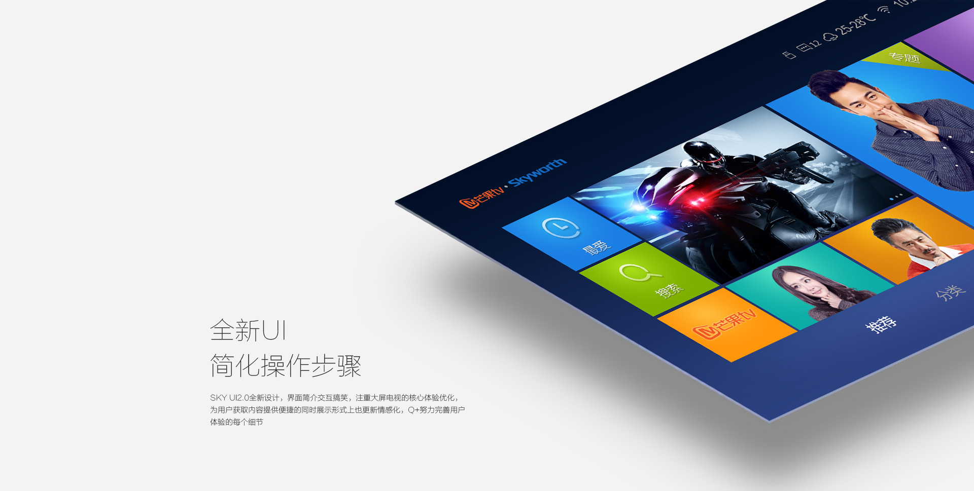 全新UI，簡化操作步驟